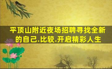 丽江夜场招聘